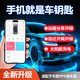 錦仕途手機車(chē)鑰匙太陽(yáng)能充電藍牙控車(chē)智能數字鑰匙大眾奧迪紅旗長(cháng)安通用 標準版【離近自動(dòng)解鎖】 自己當地改裝【有詳細教程】