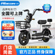 飛鴿 FG FLYING PIGEON電動(dòng)車新國標(biāo)電動(dòng)自行車成人電單車電瓶車男女小型輕騎助力代步車 幻夜黑【全國聯(lián)保 終身售后】 【石墨烯】24A載能-助力續(xù)航100公里