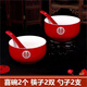 澳顏萊改口敬茶杯結婚用品套裝一對喜碗筷杯子婚禮紅色茶具敬酒陪嫁大全 雕刻喜碗勺筷【一對】