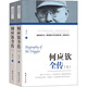 何應欽全傳(全2冊)