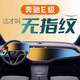 安稚奔馳E300L鋼化膜中控屏幕貼膜E260車內(nèi)裝飾用品E級24改裝25款適用 24-25款豪華/尊貴【導航一體屏+儀表】細磨砂 奔馳E級