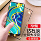 躍寶 適用紅米Note9Pro鋼化膜高清全屏覆蓋小米redmi防爆玻璃防刮手機貼膜保護膜 note9 4G版【高清全覆蓋】2片裝