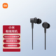 小米（MI）耳機(jī)xiaomi耳機(jī)有線手機(jī)入耳式運(yùn)動(dòng)降噪通用耳塞 音樂耳麥線控款 大動(dòng)圈男女款 小米有線耳機(jī)黑色