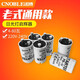 CNOBLE啟輝器日光燈老式燈管啟動(dòng)器用電子起跳器助跳熒光燈管啟動(dòng)器 220v-240v  4-65w【1個(gè)】