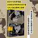 米沃什與布羅茨基：詩(shī)人的友誼（20世紀(jì)文學(xué)的偉大雙子星，兩位諾獎(jiǎng)詩(shī)人的交叉?zhèn)饔?。波蘭文學(xué)教授、二人密友，以獨(dú)家記憶和一手資料寫(xiě)就詩(shī)人版的《人類(lèi)群星閃耀時(shí)》）