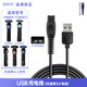 ZDCP適用飛利浦剃須刀5000X Series充電器X5001 X5002 X5003 X5005 X5009充電線刮胡刀USB5V充電電源線 USB充電線（僅適用5V電壓）