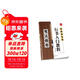 華夏萬(wàn)卷毛筆行書(shū)入門(mén)教程字帖 初學(xué)者田英章毛筆筆法偏旁 作品釋文作品展示章法詳解教程