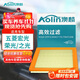 澳麟（AOLIN）空氣濾清器空氣濾芯空氣格五菱宏光/榮光/之光(1.2L/1.4/1.5L)