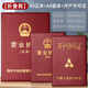 新版橫款工商營(yíng)業(yè)執(zhí)照保護(hù)套展示框正本a3副本a4證件折疊皮套皮革公司個(gè)體開(kāi)戶(hù)許可證外殼三五證合一防塵 執(zhí)照/折疊款【A3正本+A4副本】+【開(kāi)戶(hù)許可證】