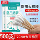康夢(mèng)達醫用大棉簽無(wú)菌大頭棉球棒20cm一次性婦科嬰兒清潔傷口碘伏消毒用