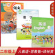 【江蘇地區(qū)專用】人教版小學(xué)二年級上冊語文+蘇教版數(shù)學(xué)+譯林版英語全套3本教材教科書人教版2上語文蘇教版數(shù)學(xué)譯林版英語 二年級上冊教材 二年級上冊 語文數(shù)學(xué)蘇教版英語譯林版