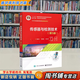 【用過(guò)的書(shū) 有筆跡】 傳感器與檢測技術(shù) 徐科軍 著(zhù) 電子工業(yè)出版社