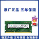 三星金條99新DDR3三星筆記本內存條DDR3L原廠(chǎng)兼容戴爾華碩聯(lián)想惠普宏基 4GB 1條 標壓 DDR3/PC3   1.5V