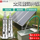 米逡太陽(yáng)能深井潛水泵高揚程家用直流24v電瓶充電便攜戶(hù)外井水抽水機 24v直流水泵 不包含太陽(yáng)能板子