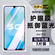 詩膜軻 適用VIVO Y73s鋼化膜V2031A全屏高清抗藍光防爆玻璃手機貼膜 vivoy73s全屏鋼化膜【護眼抗藍光】3片裝