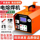 磐頂PE管電熔焊機鋼絲網(wǎng)骨架自動(dòng)焊接機燃氣水電工程焊管機熱熔機焊機 250型智能藍牙高檔套餐【可焊20-250mm】