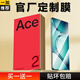 蓝颜【电竞秒贴盒】一加Ace2Pro钢化膜 1+ace2手机膜 曲面全屏覆盖抗指纹蓝光全胶陶瓷微晶膜 防爆玻璃 高清金刚膜【升级防摔】2片+神器 一加 Ace2 / Ace 2Pro 通用