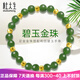 杜大生小金珠子黃金轉(zhuǎn)運珠手鏈女士新款999足金路路通翡翠珠子手串 碧玉珠+6粒車花金珠 約1-1.2g