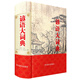 諺語(yǔ)大詞典