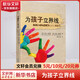 為孩子立界線 為孩子立界限 幫助父母發(fā)現(xiàn)教育盲點 父母育兒家教書籍