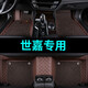 世嘉腳墊 雪鐵龍經(jīng)典世嘉 世嘉專車專用全包圍單層大包圍汽車腳墊經(jīng)典世嘉全新世嘉雪鐵龍專車定制腳墊 咖色+咖色絲圈【雙層+帶兜】