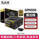 大水牛GPN750電腦電源金牌臺式機電源650W750W850W游戲主機電源電腦電源 GPN950【額定850W 金牌認證】