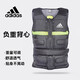 adidas阿迪達斯健身負重背心男跑步訓練裝備隱形沙袋衣運動馬甲可調節(jié) 10kg