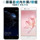 盾令 屏幕可適用于華為p10屏幕總成帶框帶指紋VTR-AL00觸摸液晶屏顯示屏內外手機屏電池 適用于 華為P10 屏幕總成 帶指紋 帶前框 白色