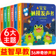 自選系列】會(huì)說話的語(yǔ)數(shù)英全能大課堂 兒童1500圖解英語(yǔ)詞匯書適合3-8歲 手指點(diǎn)讀拼音發(fā)聲大書 寶寶觸摸發(fā)聲書 會(huì)發(fā)音的有聲繪本幼兒童點(diǎn)讀幼小銜接早教書本兒童禮物圖書男孩女孩 寶寶觸摸發(fā)聲書6冊(cè)【0