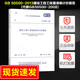 正版現(xiàn)貨 GB50500-2013 建設(shè)工程工程量清單計價規(guī)范