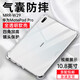 京豪適用華為平板MatePad Pro 10.8英寸保護套防摔MRR-W29保護殼MRR-W09透明氣囊MRX-AL09平板軟后殼薄 10.8英寸華為MatePad Pro氣囊防摔軟殼