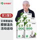 百年扁氏膝蓋貼艾草膝蓋貼艾灸貼艾葉貼中老年膝蓋艾草貼 艾草膝蓋貼3盒(發(fā)5盒)