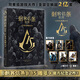 【隨機贈人物閃卡*2】刺客信條 世界 15周年典藏全書(shū) 刺客信條15周年官方紀念之作 育碧公司創(chuàng  )作歷程周邊圖書(shū) 科幻游戲創(chuàng  )作設定集 當當 正版書(shū)籍