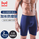 貓人運(yùn)動(dòng)內(nèi)褲男士防磨腿加長腿肥佬五分褲莫代爾平角褲跑步長款四角褲 黑+灰+寶藍(lán)  6XL 推薦190-210斤