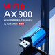普聯(lián)（TP-LINK）臺式機無線網(wǎng)卡usb口無線接收器WIFi 【W(wǎng)i-Fi6 900M】XDN7000H免驅(qū)版