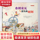 弗朗索瓦與消失的時(shí)間 精裝 繪本 圖畫(huà)書(shū)