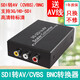 睿穩 SDI轉AV CVBS輸出HD 3G SDI轉AV BNC轉換器SDI轉復合視頻高清轉標清 標配