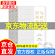 【京東配送正版】與時代肝膽相照 筆墨當(dāng)隨時代 全套5冊（可挑選） 之江軒編著 筆墨當(dāng)隨時代2 之江軒編著 浙江宣傳說人話切熱點有態(tài)度 浙江人民出版社 與時代肝膽相照 全3冊