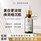 C9 healthy & beauty泰國煙酰胺美白精華液淡斑面部美白提亮去黃改善暗沉原液護膚品 C9美白淡斑精華液