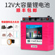 凱美威12v鋰電池電瓶大容量動(dòng)力便攜式電池疝氣燈車(chē)載逆變器車(chē)應急啟動(dòng) 12V120A鋰電池+背包+充電氣