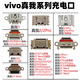 京修客真我Realme V11 V20 X7Pro V5 V15 V23 GT Neo2 手機(jī)usb充電尾插充電口插口 真我GTneo5/GTneo5SE充電口