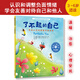 了不起的自己：學(xué)會認識和調(diào)整負面情緒 美國心理學(xué)會兒童情緒管理與性格培養(yǎng)繪本（溫暖，治愈，友善，愛自己，心理安撫，自我認可，自我對話，自信勇敢，內(nèi)心溫柔又強大，3-6歲，音頻數(shù)字資源服務(wù)）