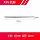 家柏飾適用美的電熱水器通用鎂棒陽(yáng)極棒D/F40L/50L/60L/80升排污口鎂棒 M6（22*250）單獨鎂棒
