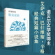 市場(chǎng)街的斯賓諾莎 諾貝爾文學(xué)獎(jiǎng)得主辛格作品 傻瓜吉姆佩爾 卡夫卡的朋友 暮年之愛 羽冠 盧布林的魔術(shù)師 冤家 短暫的禮拜五 小說