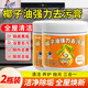 潔宜佳椰子油強力去污膏260g*2瓶家用除污浴室衛(wèi)生間瓷磚拋光去污垢