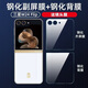 DEAR MOREDearMore三星ZFlip5外屏高清鋼化玻璃膜防窺膜W24背膜鏡頭膜全覆蓋內屏水凝膜高清防窺磨砂保護膜 【外屏高清膜+背膜+鏡頭膜】2套裝 三星W24 Flip5