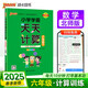 25春 小學學霸天天計算 六年級 下冊 北師版 pass綠卡圖書 6年級下算術專項訓練 同步計算練習 天天練 春季開學用