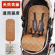 陌阡雪嬰兒車(chē)涼席墊夏季推車(chē)通用透氣坐墊寶寶手推車(chē)冰絲藤席bb童車(chē)席子 方格御藤席+蚊帳