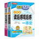 小學(xué)生讀后感觀后感+日記周記一本全組合（套裝共2冊） 大字修訂版 小學(xué)作文常見文體專項訓(xùn)練，涵蓋方法及大量素材 名師手把手教寫作技巧，優(yōu)秀范文分類借鑒學(xué)習(xí)