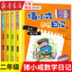 二年級豬小戒數學(xué)日記全4冊 彩圖注音版 兒童漫畫(huà)書(shū)7-10歲小學(xué)生課外閱讀書(shū)籍好玩的數學(xué)上學(xué)記故事書(shū)